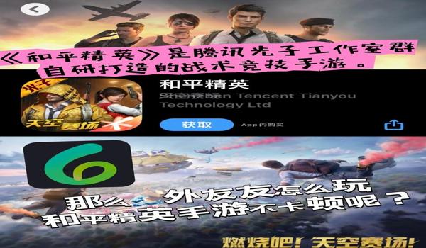 和平精英可以开辅助的软件