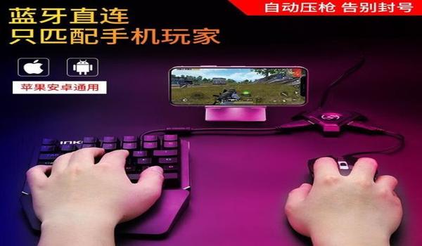 和平精英辅助外设软件