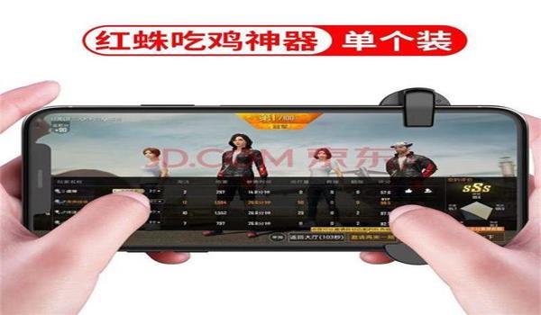 和平精英手机辅助手柄