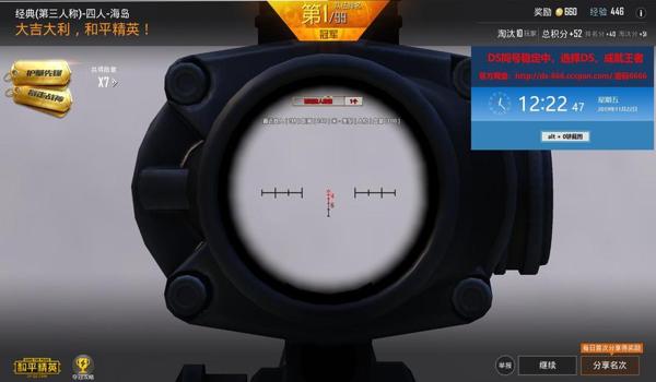 和平精英脆油条辅助瞄准