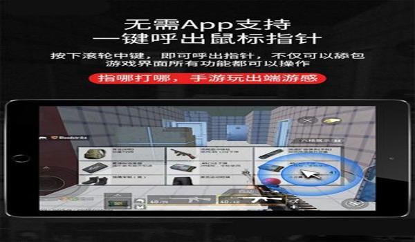 和平精英都用什么辅助器 和平精英都用什么辅助器