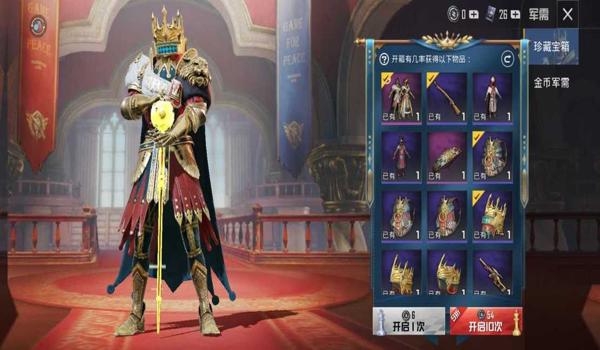 和平精英骑士辅助手机版