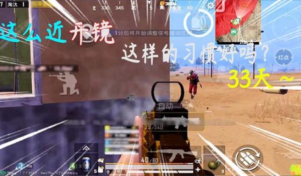 和平精英辅助射击开还是关