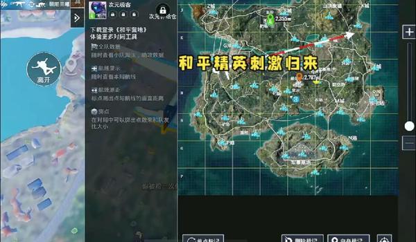 最新和平精英辅助下载