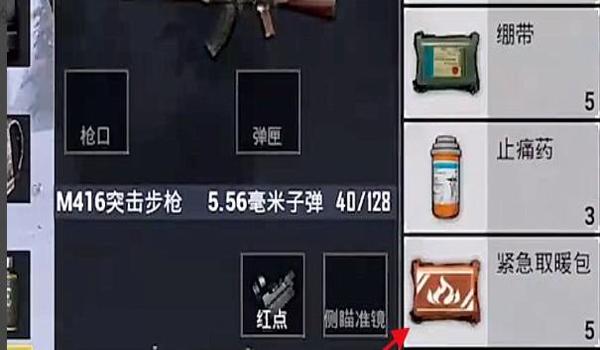 和平精英辅助用品怎么用