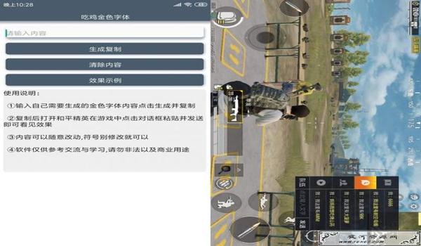 和平精英辅助软件稳定 和平精英辅助软件稳定