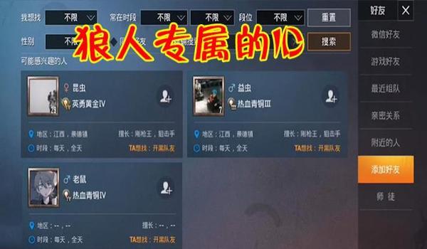 和平精英占id辅助器