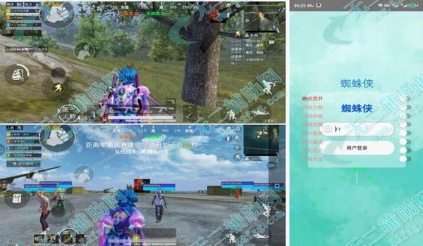 和平精英辅助都有什么软件