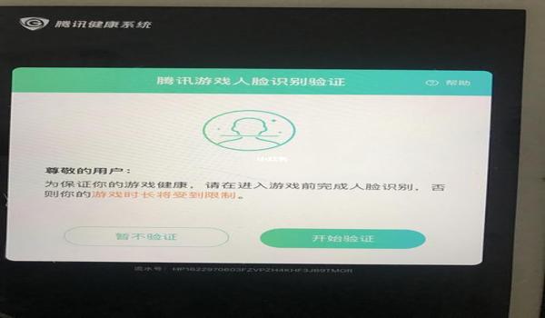 和平精英辅助过人脸怎么弄