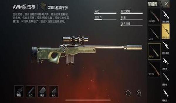 和平精英如何开启枪械辅助