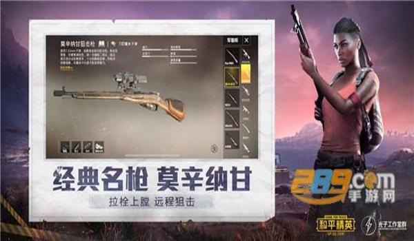 和平精英国际服辅助神器