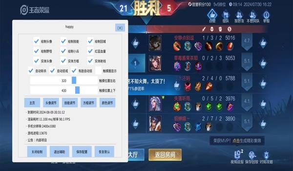 和平精英国服辅助下载官网