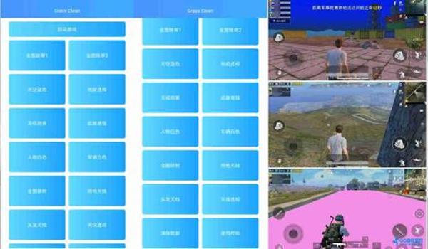 和平精英最有用的辅助应用