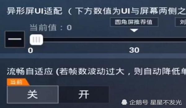 和平精英压枪设置不灵敏