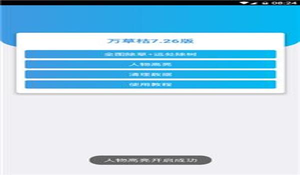 和平精英辅助插件post