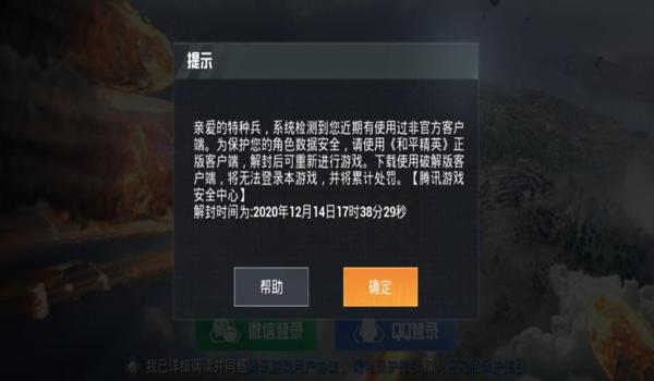 和平精英辅助付费怎么开
