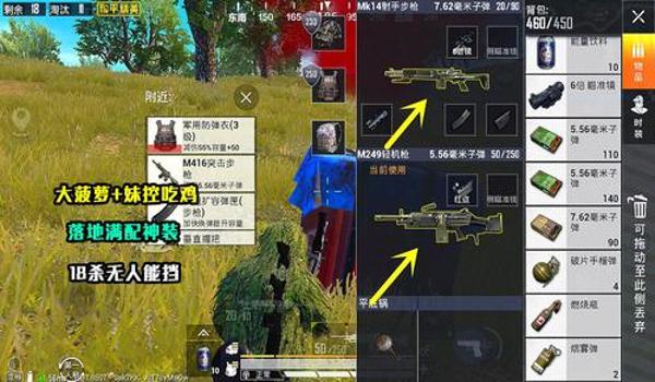 和平精英辅助妹控怎么设置