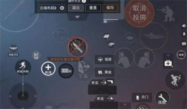 和平精英辅助键的操作设置 和平精英辅助键的操作设置