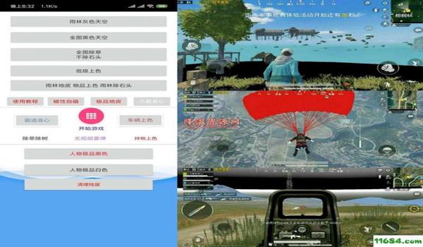 和平精英大桥辅助软件下载