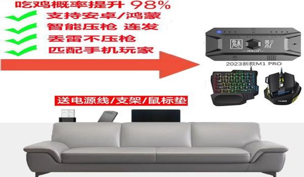 和平精英压枪无法跳伞