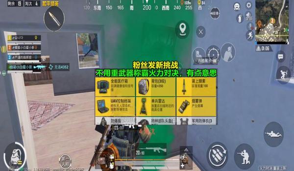 和平精英怎样辅助追星人