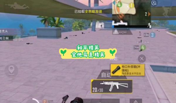 和平精英辅助瞄准触发原理