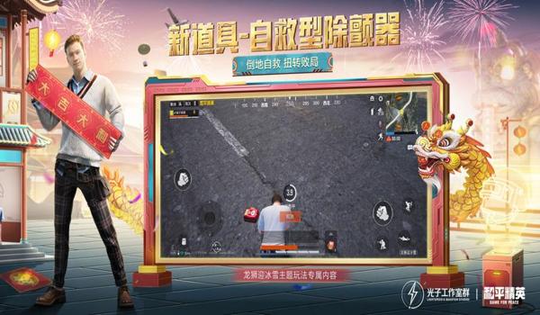 和平精英莽神辅助下载