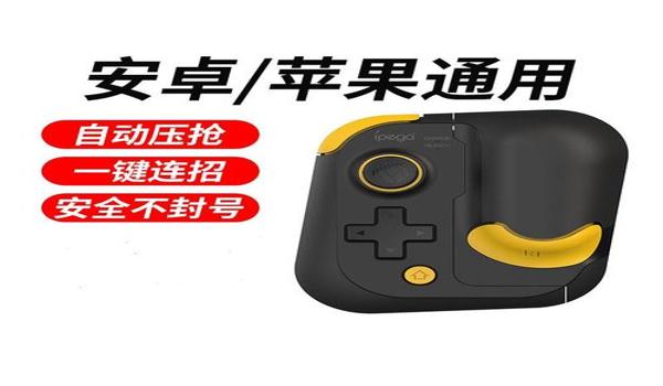 和平精英怎么打人不压枪