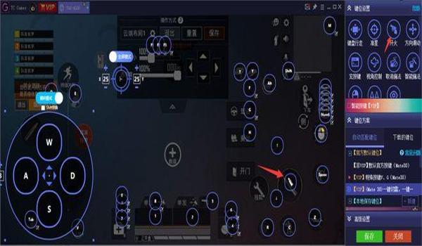 和平精英键位设置带辅助