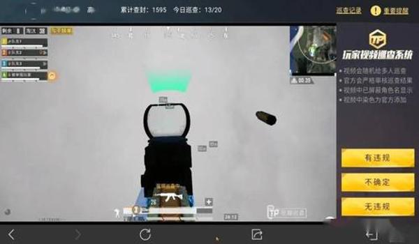 和平精英准星辅助器会动的