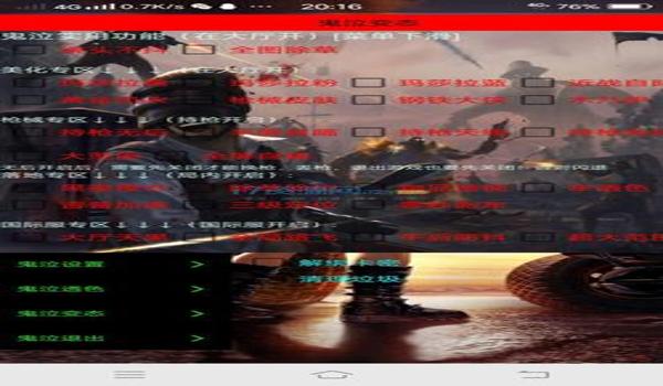 和平精英物理辅助安卓版