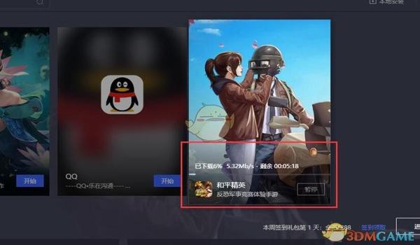 和平精英PC版辅助免费