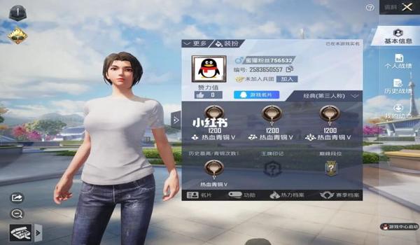 和平精英qq怎么加辅助