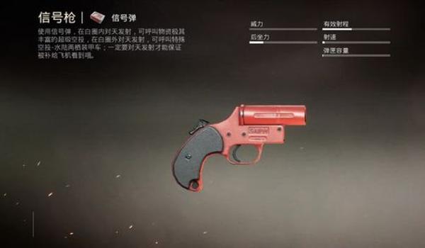 和平精英辅助最稳定的武器 和平精英辅助最稳定的武器