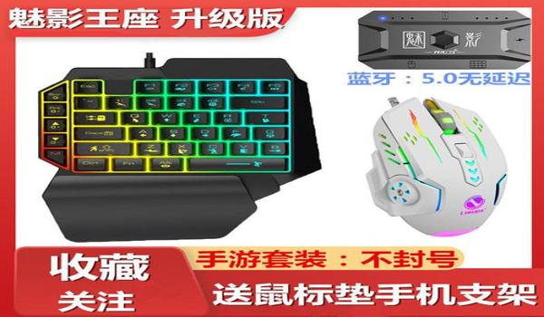 和平精英平板辅助神器设置