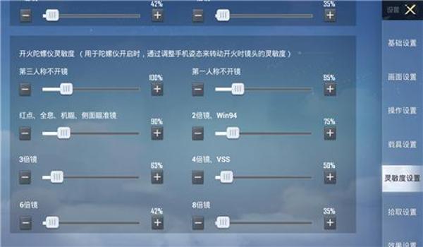 和平精英修改机型辅助瞄准