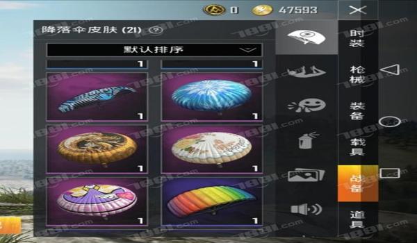 和平精英qq辅助器免费版