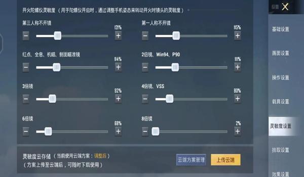 和平精英能用辅助器吗