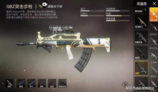 和平精英新版枪械辅助瞄准