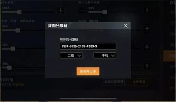 和平精英t9辅助怎么使用