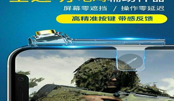 和平精英电脑加速辅助器