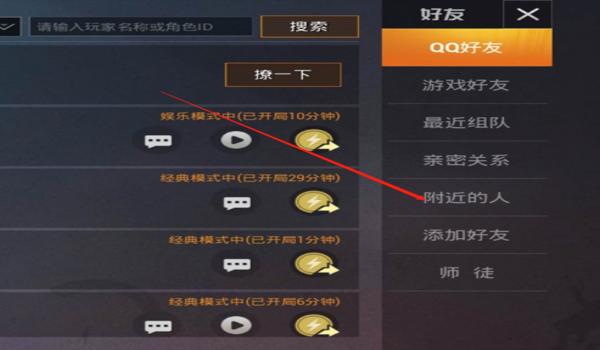 在和平精英如何开辅助