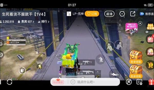 和平精英兔子辅助软件免费