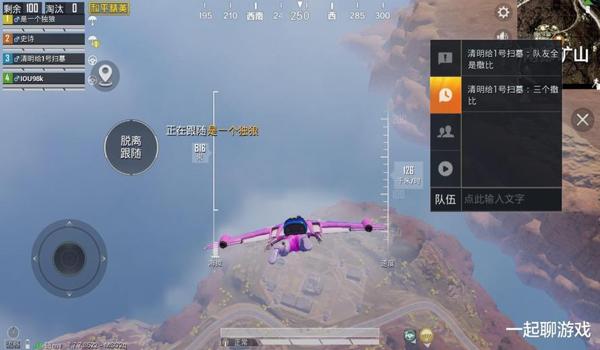 和平精英吃鸡辅助吃鸡雷达