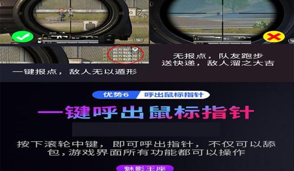 和平精英无限压枪鼠标 和平精英无限压枪鼠标