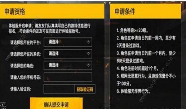 和平精英封号辅助怎么解封