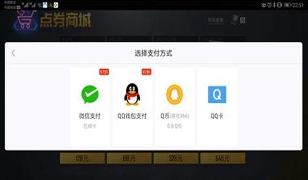 和平精英刷点券辅助工具