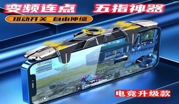 和平精英辅助器透视安卓