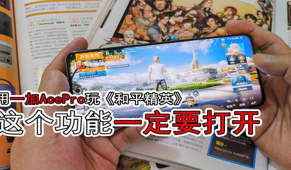 和平精英ace安卓辅助