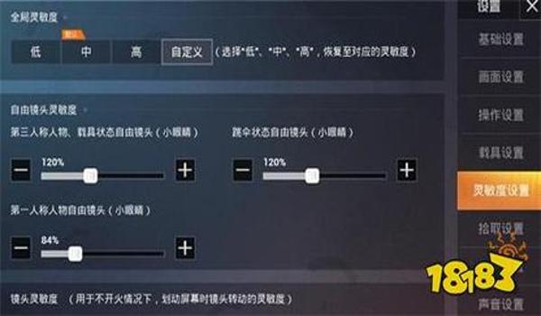 压枪教学和平精英平板